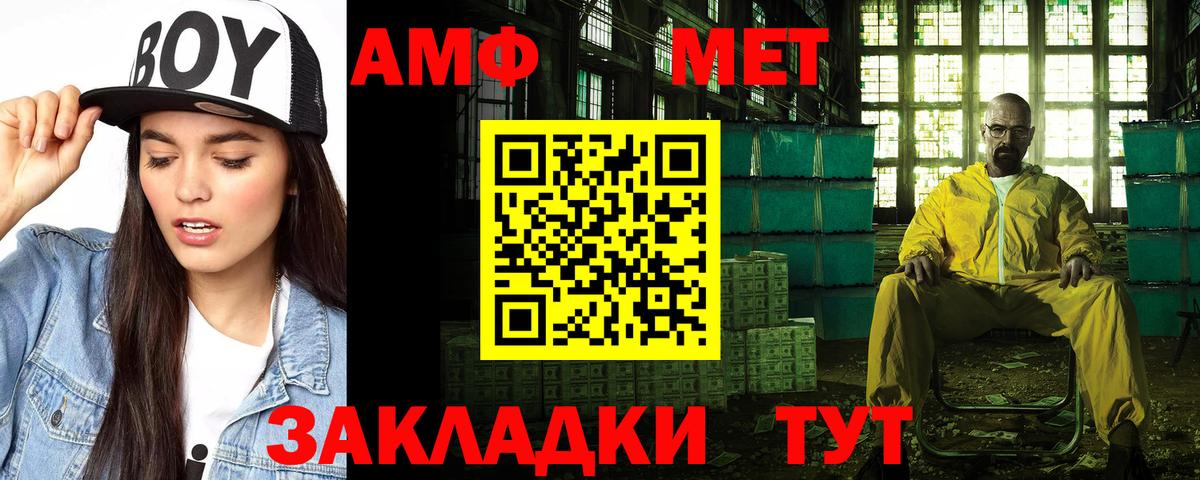 Amphetamine VHQ  Amphetamine  Павловский Посад  Вход с VPN 