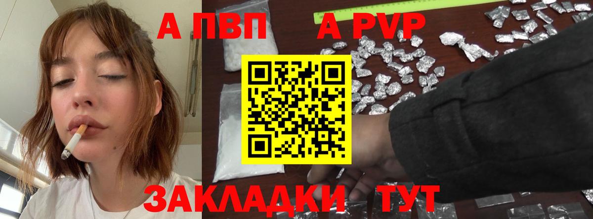 Alfa_PVP кристаллы  Вход с VPN  Павловский Посад  Alfa_PVP  APVP СК КРИС 