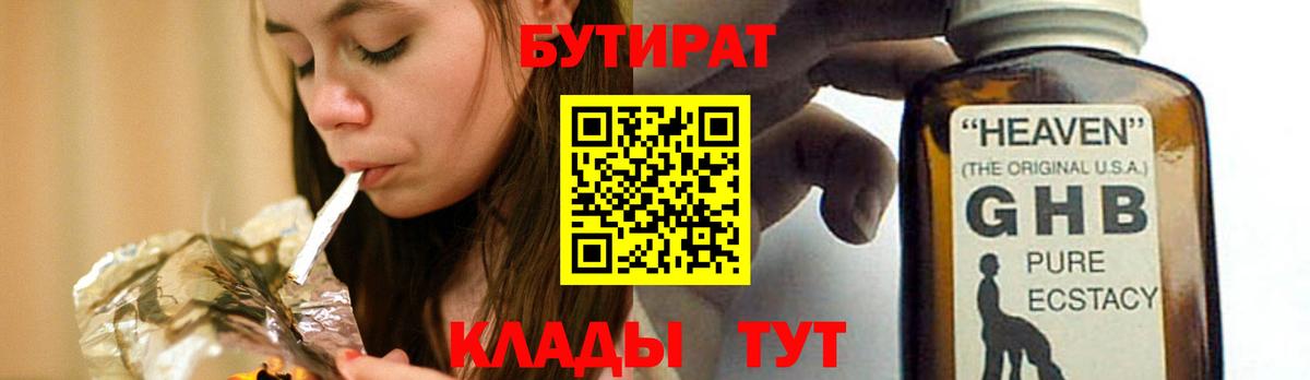 БУТИРАТ оксана  Вход с VPN  Павловский Посад 