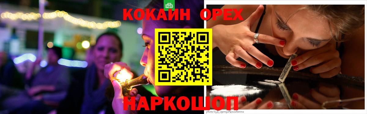Кокаин Fish Scale  Кокаин  Вход с VPN  Павловский Посад  КОКАИН Перу 
