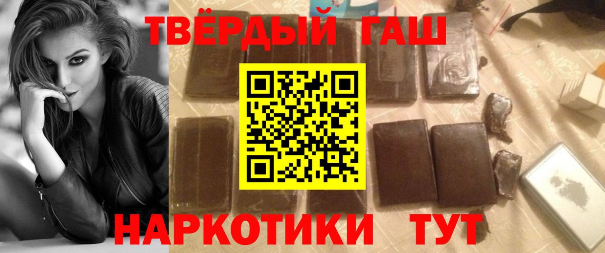 ГАШИШ Ice-O-Lator Павловский Посад