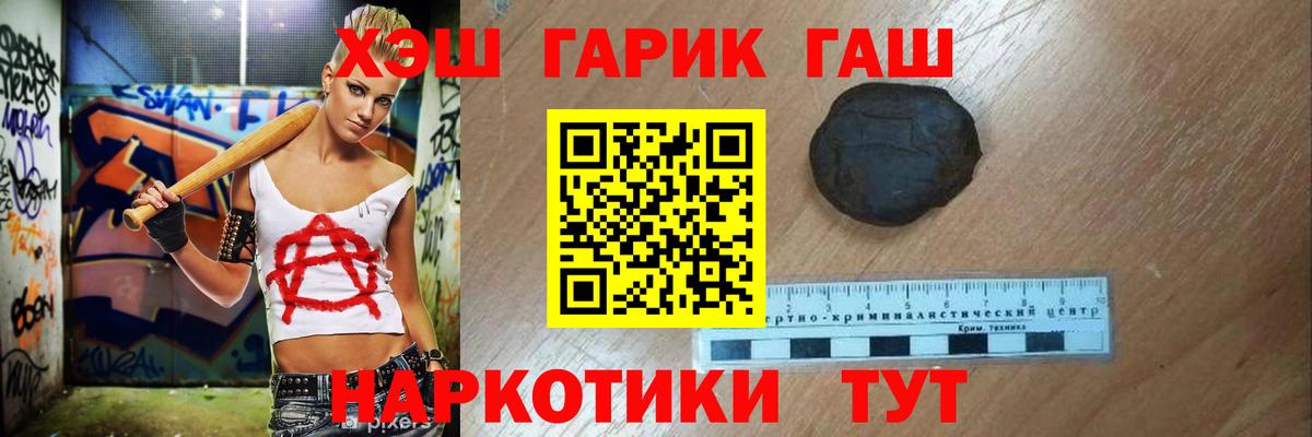 Павловский Посад  ГАШИШ  Гашиш гарик  Вход с VPN  ГАШ 40% ТГК 