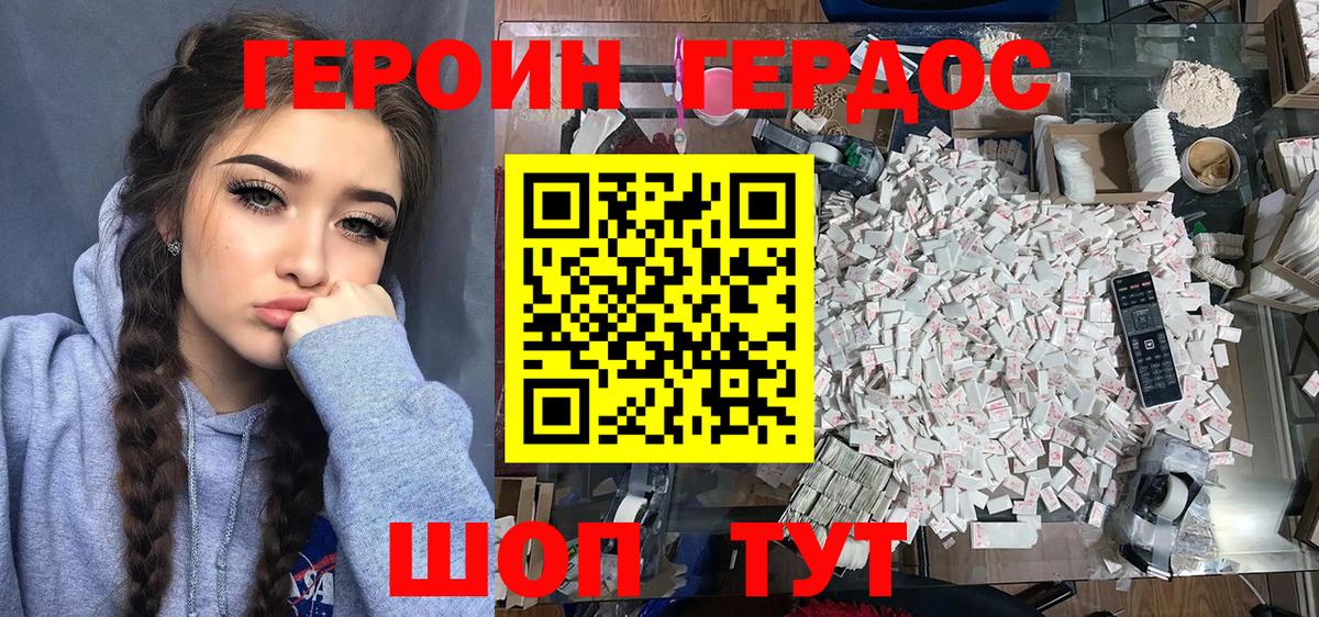 Павловский Посад  ГЕРОИН герыч  Вход с VPN 