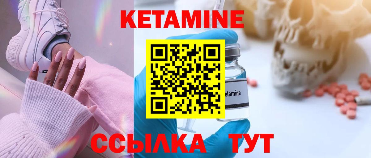 Павловский Посад  Кетамин ketamine  Вход с VPN 