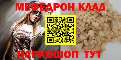 мескалин Чебаркуль