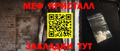 мескалин Чебаркуль