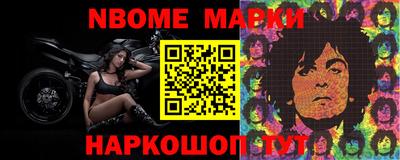 марки nbome Чапаевск