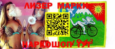 марки nbome Чапаевск