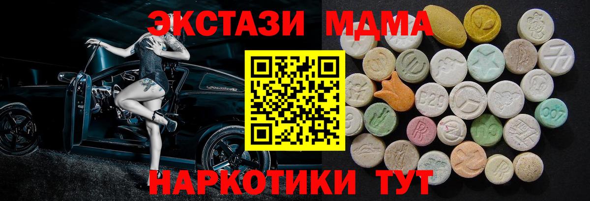 MDMA VHQ  Вход с VPN  Павловский Посад  МДМА  MDMA crystal 