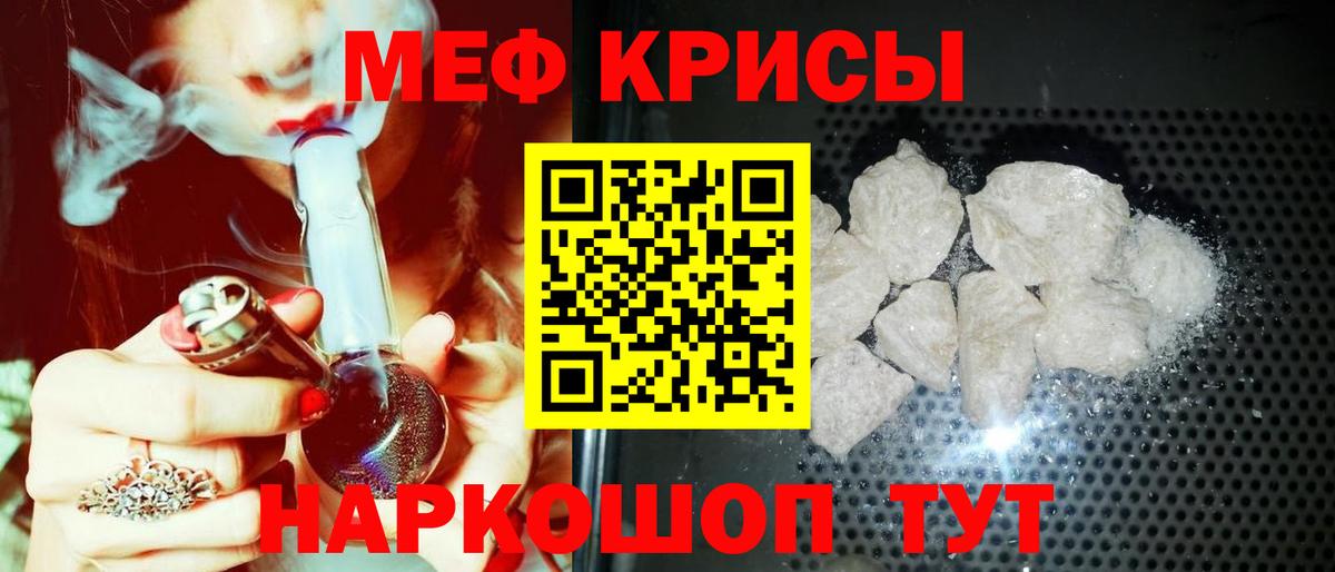 Меф  Вход с VPN  МЯУ-МЯУ мука  Павловский Посад  МЕФ 4 MMC  Меф 