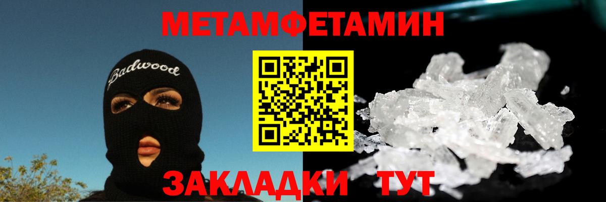 Первитин Methamphetamine Павловский Посад