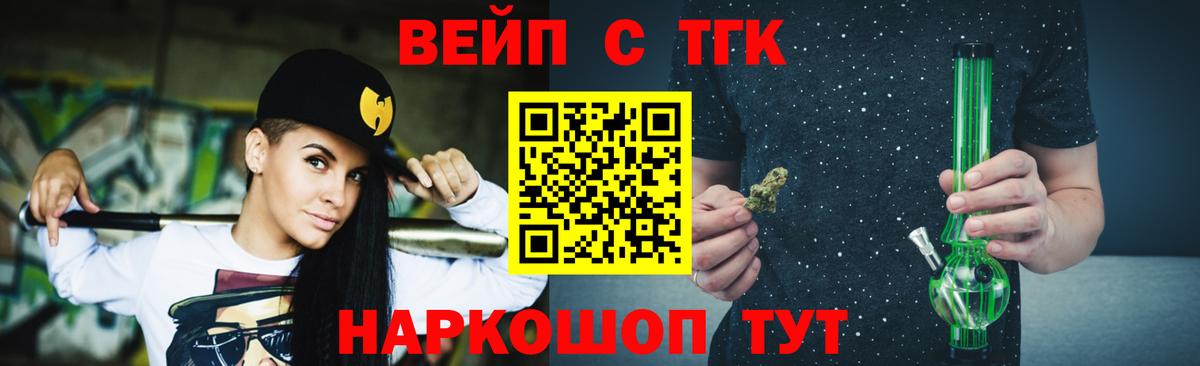 Павловский Посад  сколько стоит  Вход с VPN  ТГК вейп 