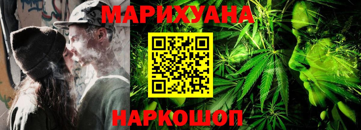 Павловский Посад  Бошки Шишки планчик  Бошки Шишки OG Kush  Шишки марихуана THC 21%  Вход с VPN 